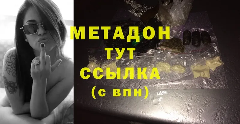 mega рабочий сайт  Новомосковск  Метадон methadone 